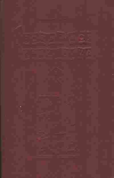 Книга Прощай, моя красавица, 11-10038, Баград.рф
